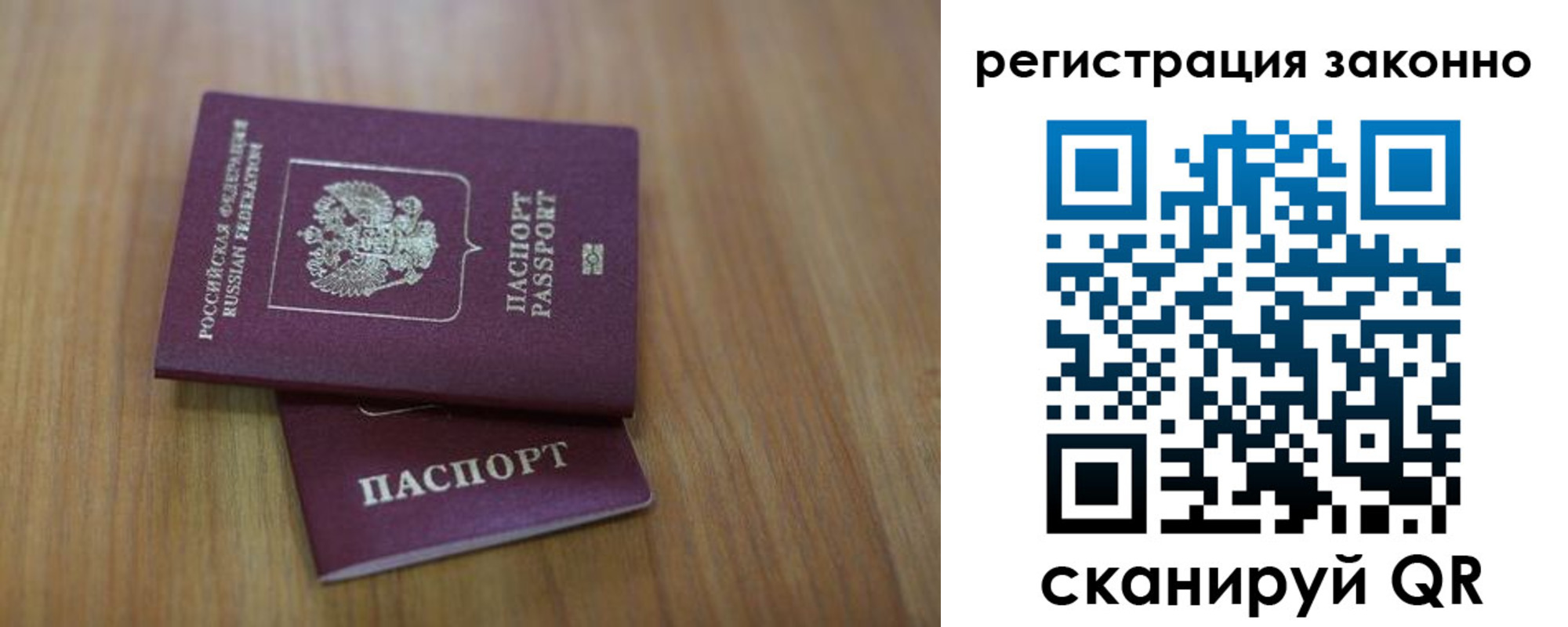 временная регистрация для всех в Пермской области