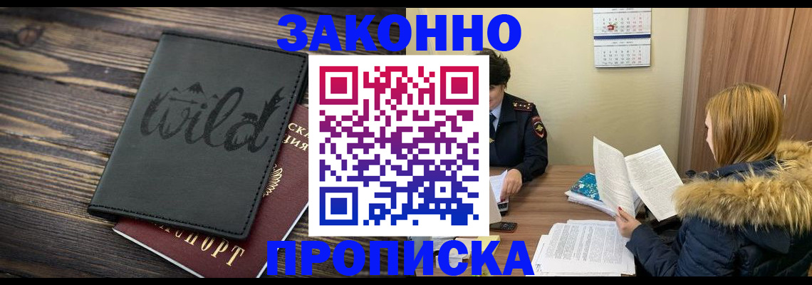 прописка поиск в Пермской области