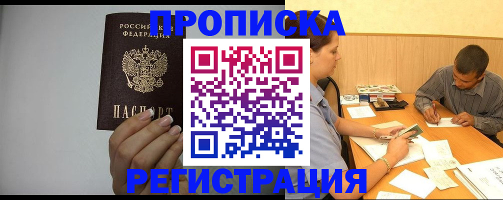 прописка иностранных граждан в Пермской области
