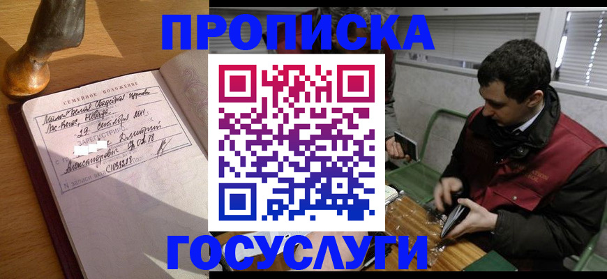 прописка от собственника в Пермской области