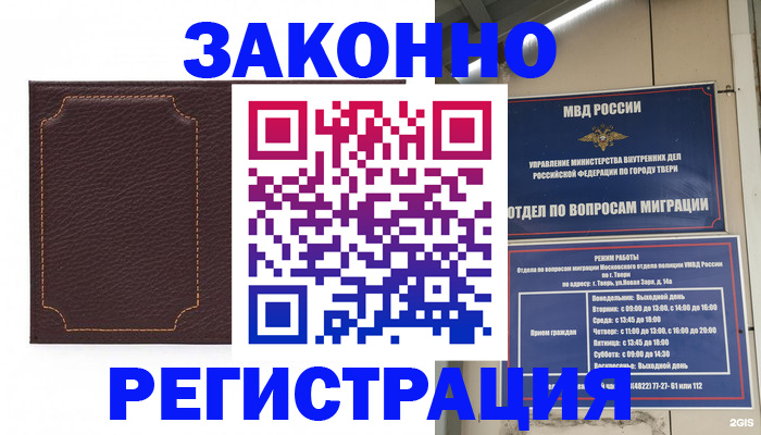 временная регистрация законно в Пермской области