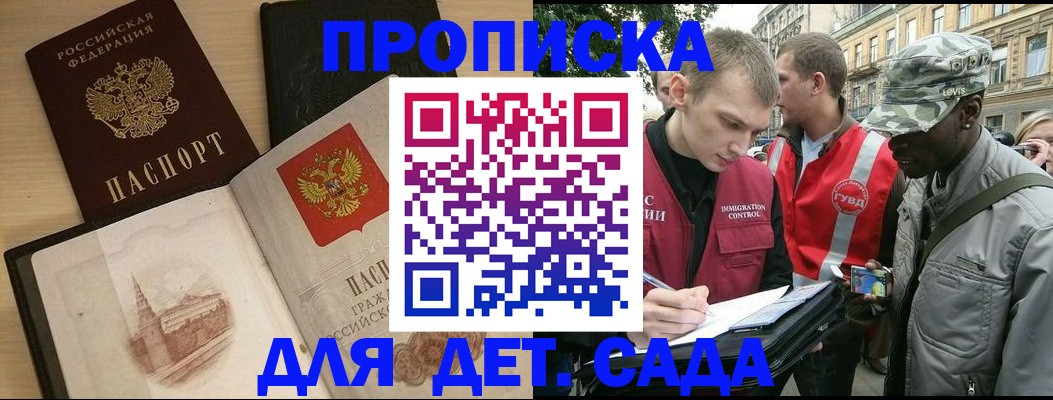 прописка законно в Пермской области