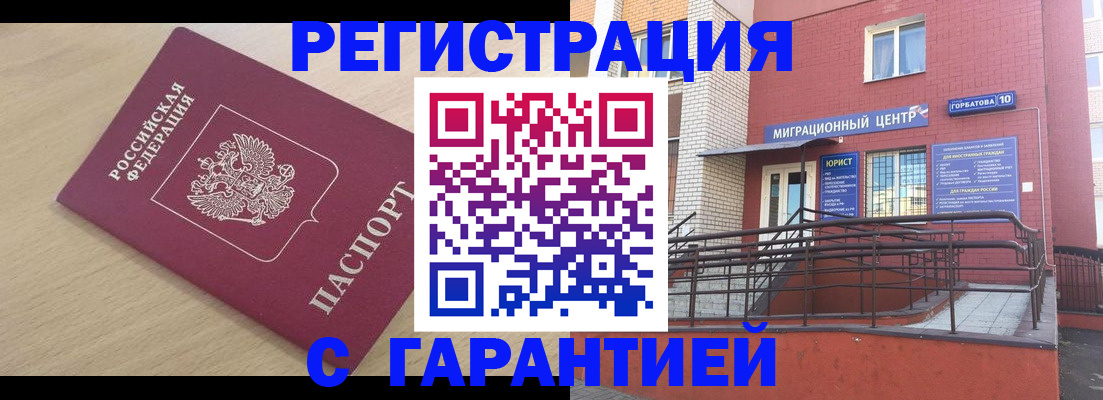 миграционный учет в Пермской области